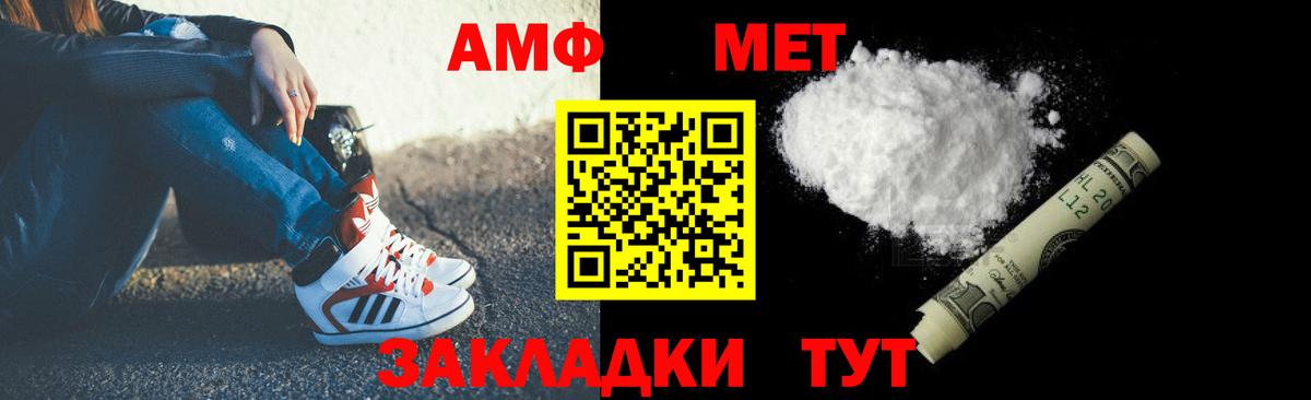 АМФ Premium Тавда