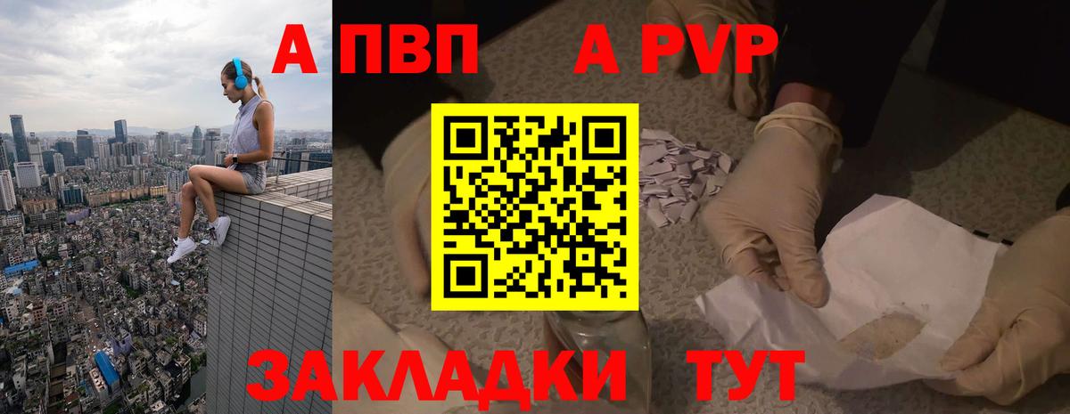 Alfa_PVP Соль  Alpha-PVP мука  A PVP  Тавда  А ПВП Crystall  Вход с VPN 