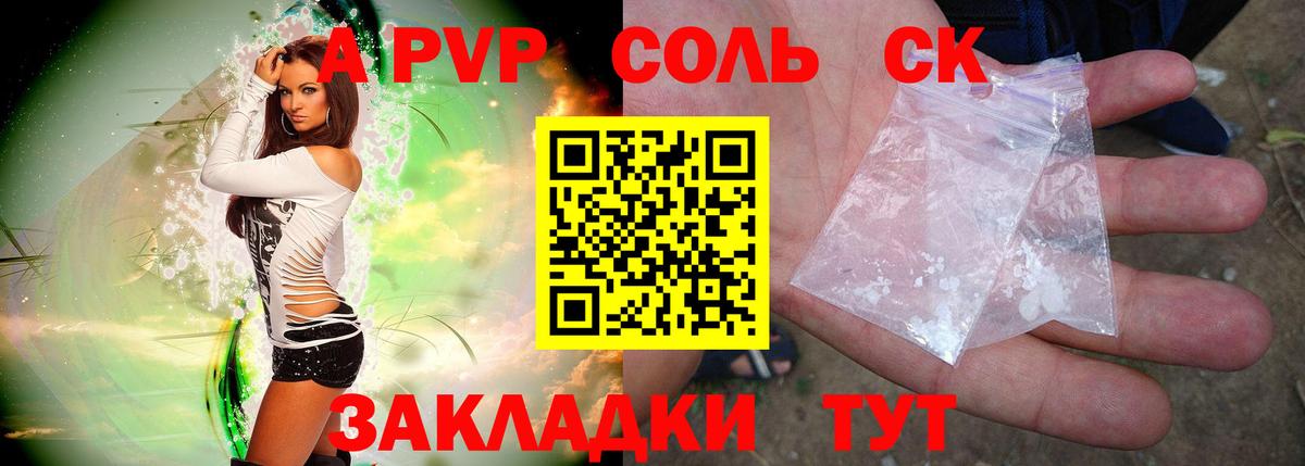 A-PVP СК КРИС Тавда
