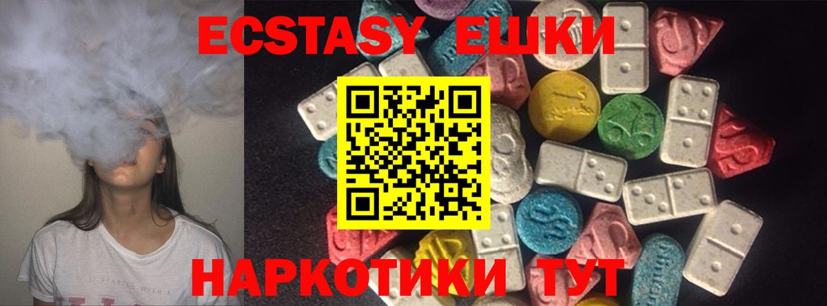 Экстази круглые  Вход с VPN  Ecstasy  даркнет сайт  Ecstasy 250 мг  Тавда 