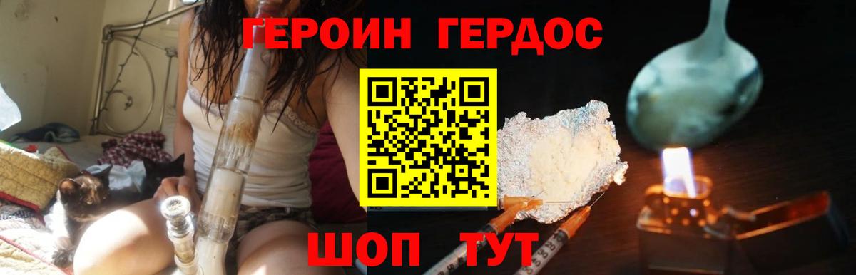 ГЕРОИН афганец  Вход с VPN  Тавда 