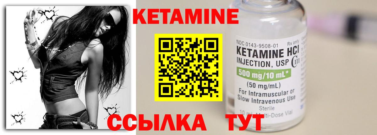 КЕТАМИН VHQ  Вход с VPN  КЕТАМИН ketamine  Тавда 