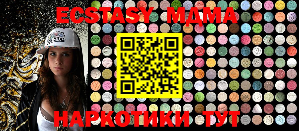 Тавда  MDMA молли  Вход с VPN  MDMA кристаллы 