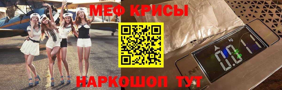 наркотики  Меф 4 MMC  Меф mephedrone  Вход с VPN  Тавда  МЯУ-МЯУ 