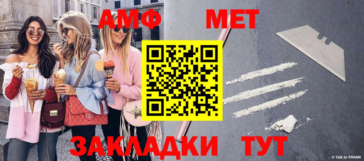 МЕТАМФЕТАМИН мет  МЕТАМФЕТАМИН  Тавда  Вход с VPN 