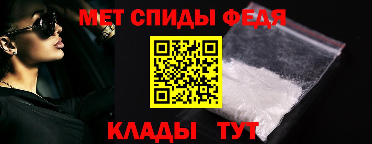 Первитин кристалл Тавда