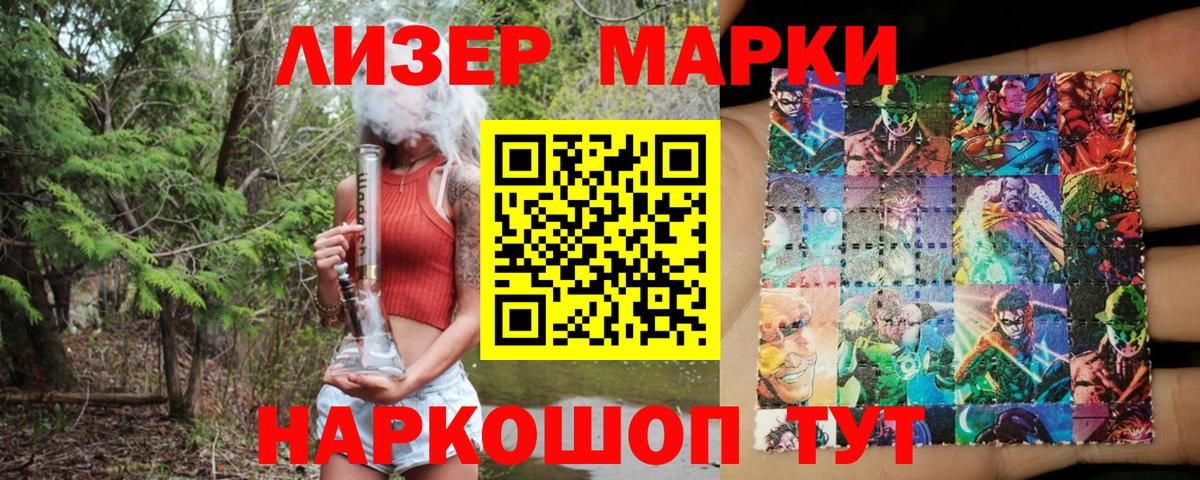 Наркотические марки 1500мкг Тавда
