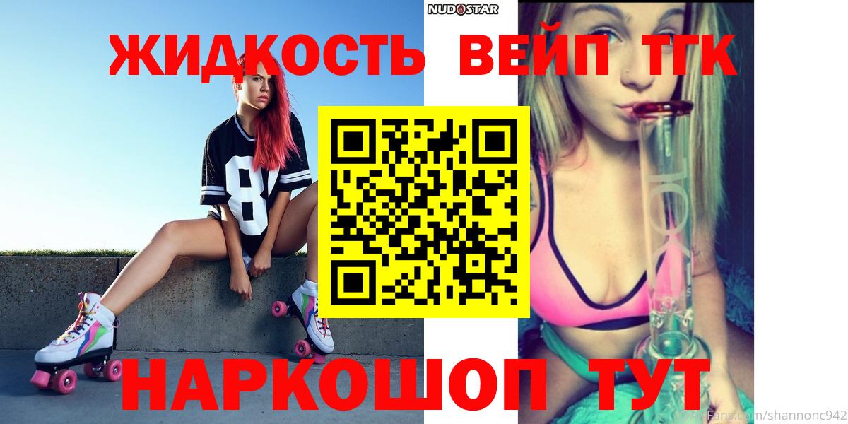Тавда  Дистиллят ТГК вейп с тгк  где купить наркоту  Вход с VPN  Дистиллят ТГК Wax 